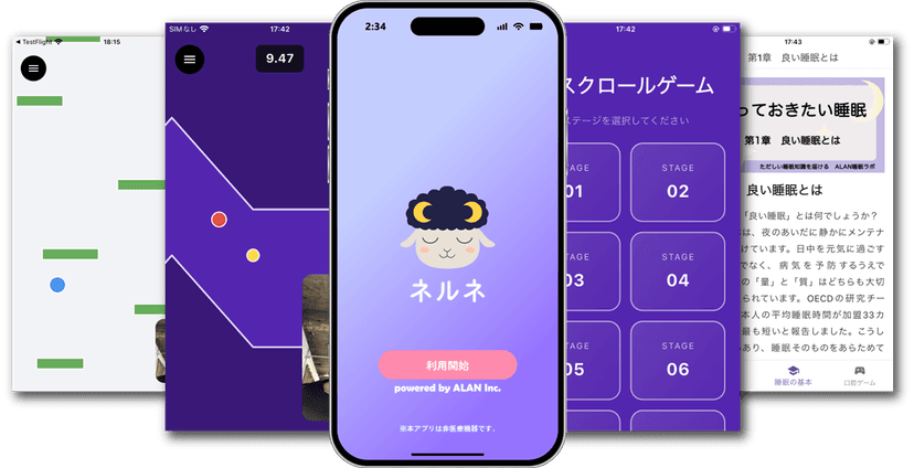 口腔トレーニングアプリ ネルネ